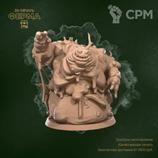 Описание картинки ДНД / DND от 3D-мастерская ФЕРМА" по цене 100руб | Свободный Рынок Миниатюр - СРМ