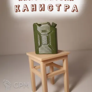 Описание картинки Канистра пластиковая (1:16). Хаки от Макс.Т-27 по цене 100руб | Свободный Рынок Миниатюр - СРМ