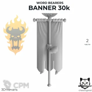 Описание картинки Word Bearers Banner 30k от  по цене 100руб | Свободный Рынок Миниатюр - СРМ