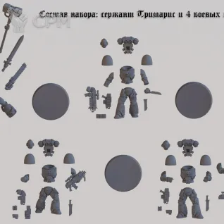 Описание картинки Отряд Интерцессоров Адептус Астартес Warhammer 40000 - Intercessor Squad Primaris от Лавка Приключенца по цене 749руб | Свободный Рынок Миниатюр - СРМ