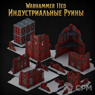 Описание картинки Индустриальные Руины от Террейн Для Всех по цене 6 990руб | Свободный Рынок Миниатюр - СРМ