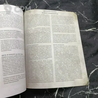 Описание картинки Империум Маледиктум: Диагностика Обскурус от Печатня дядюшки Бу по цене 300руб | Свободный Рынок Миниатюр - СРМ