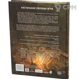 Описание картинки Мутанты. Точка отсчёта от Кот и Ворон по цене 12 000руб | Свободный Рынок Миниатюр - СРМ