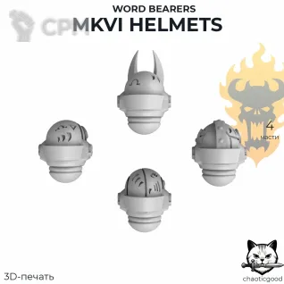 Описание картинки Word Bearers MkVI Helmets от  по цене 80руб | Свободный Рынок Миниатюр - СРМ