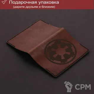 Описание картинки Империя - Звездные Войны - обложка на паспорт от Строго по-Имперски по цене 2 300руб | Свободный Рынок Миниатюр - СРМ