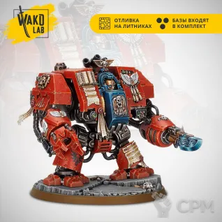 Описание картинки (3 in 1) Furioso Dreadnought от Wako Lab (Recast) по цене 1 760руб | Свободный Рынок Миниатюр - СРМ