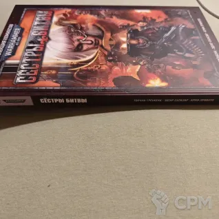 Описание картинки Warhammer 40K Сёстры Битвы Д41 от Diablo2023 по цене 2 300руб | Свободный Рынок Миниатюр - СРМ