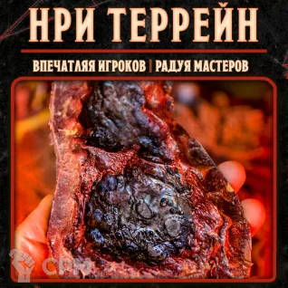 Описание картинки Лужи Ихора - Адский террейн для НРИ и варгеймов от Big Brain Terrain по цене 475руб | Свободный Рынок Миниатюр - СРМ