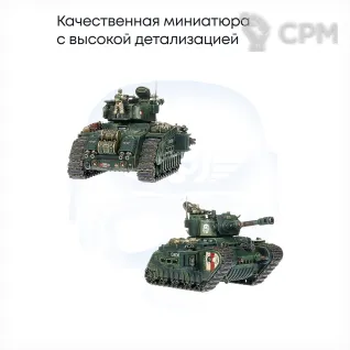Описание картинки Rogal Dorn Battle Tank от JustCake по цене 2 650руб | Свободный Рынок Миниатюр - СРМ