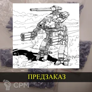 Описание картинки Marauder от White Blackjack по цене 399руб | Свободный Рынок Миниатюр - СРМ