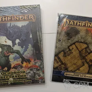Описание картинки Pathfinder. Основной Бестиарий (новый) + Игровое Поле "Нападение на Деревню" ( от SapherWales по цене 4 500руб | Свободный Рынок Миниатюр - СРМ