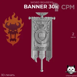 Описание картинки Word Bearers Banner 30k от  по цене 100руб | Свободный Рынок Миниатюр - СРМ