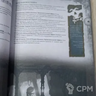 Описание картинки Книга Разорения от Печатня дядюшки Бу по цене 1 700руб | Свободный Рынок Миниатюр - СРМ