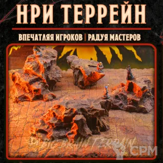 Описание картинки Адские скалы - Модульный террейн для Варгеймов и НРИ от Big Brain Terrain по цене 650руб | Свободный Рынок Миниатюр - СРМ