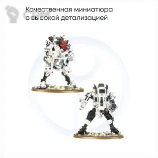 Описание картинки XV95 Ghostkeel Battlesuit от JustCake по цене 1 300руб | Свободный Рынок Миниатюр - СРМ