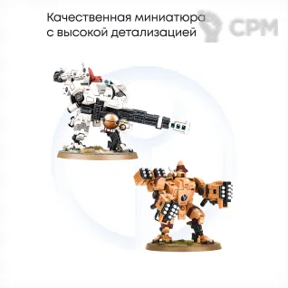 Описание картинки XV88 Broadside Battlesuit от JustCake по цене 1 000руб | Свободный Рынок Миниатюр - СРМ
