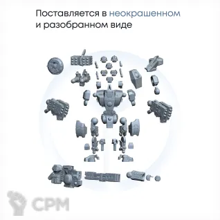 Описание картинки XV88 Broadside Battlesuit от JustCake по цене 1 000руб | Свободный Рынок Миниатюр - СРМ