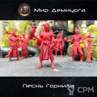 Описание картинки Песнь Горнила от Мир Демиурга по цене 2 990руб | Свободный Рынок Миниатюр - СРМ