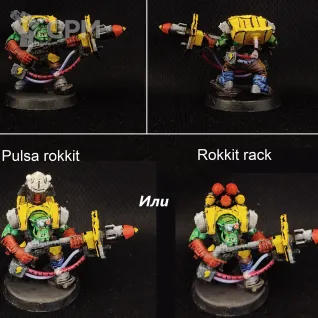 Описание картинки Kill Team: Wrecka Krew (comics style) от RobinGrib по цене 10 000руб | Свободный Рынок Миниатюр - СРМ