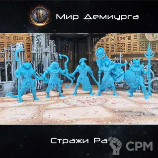 Описание картинки Стражи Ра от Мир Демиурга по цене 2 990руб | Свободный Рынок Миниатюр - СРМ