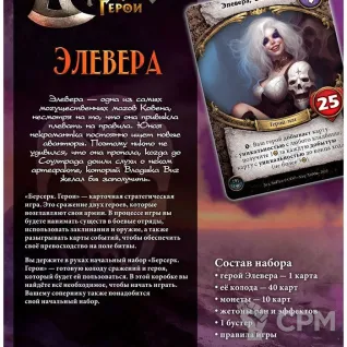Описание картинки Берсерк. Герои: Переполох в Канор-Вэйне. Элевера от Кот и Ворон по цене 690руб | Свободный Рынок Миниатюр - СРМ