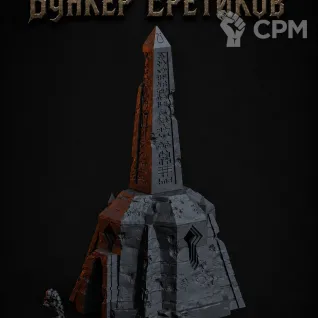 Описание картинки Бункер Еретиков от Террейн Для Всех по цене 1 490руб | Свободный Рынок Миниатюр - СРМ