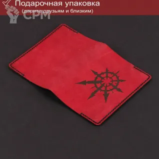 Описание картинки Хаос - Вархаммер - обложка на паспорт от Строго по-Имперски по цене 2 300руб | Свободный Рынок Миниатюр - СРМ