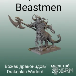 Описание картинки Beastman Drakonkin Warlord от 3DPrintClub по цене 1 300руб | Свободный Рынок Миниатюр - СРМ