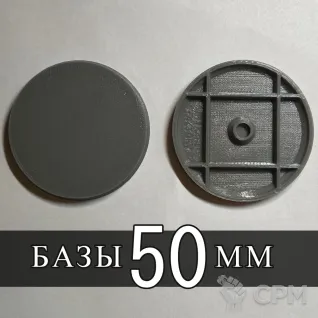 Описание картинки База 50 мм от SaJRa по цене 24руб | Свободный Рынок Миниатюр - СРМ
