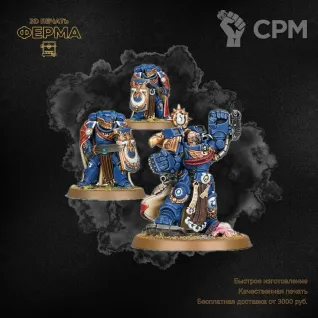 Описание картинки Прокси-модель для тренировки покраса Warhammer 40000 / ВАРХАММЕР 40000 УЛЬРАМАРИНЫ от 3D-мастерская ФЕРМА" по цене 500руб | Свободный Рынок Миниатюр - СРМ