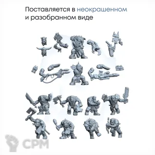 Описание картинки Ork Boyz от JustCake по цене 900руб | Свободный Рынок Миниатюр - СРМ