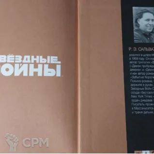 Описание картинки Звездные войны. Эпизод 2, атака клонов от Cron maT по цене 901руб | Свободный Рынок Миниатюр - СРМ