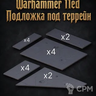 Описание картинки Текстурная Подложка под Террейн для Warhammer 11ed от Террейн Для Всех по цене 3 490руб | Свободный Рынок Миниатюр - СРМ