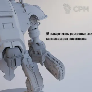 Описание картинки Armiger Warglaive / Армигер Варглейв / Warhammer 40000 (Вархаммер 40000) / Imperial knight от Лавка Приключенца по цене 549руб | Свободный Рынок Миниатюр - СРМ