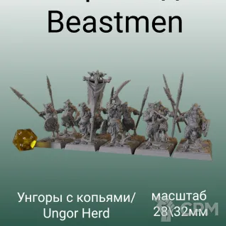 Описание картинки Beastman от 3DPrintClub по цене 75руб | Свободный Рынок Миниатюр - СРМ