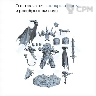 Описание картинки Abaddon The Despoiler от JustCake по цене 850руб | Свободный Рынок Миниатюр - СРМ