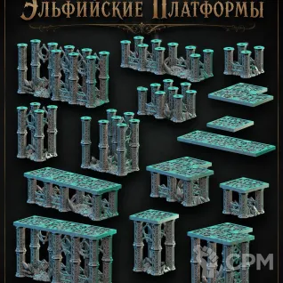 Описание картинки Эльфийские Платформы от Террейн Для Всех по цене 1 990руб | Свободный Рынок Миниатюр - СРМ