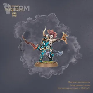 Описание картинки Disciples of Tzeentch - Последователи Тзинча от 3D-мастерская ФЕРМА" по цене 100руб | Свободный Рынок Миниатюр - СРМ