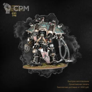 Описание картинки Прокси-модель для тренировки покраса Warhammer 40000 / ВАРХАММЕР 40000 РЫЦАРИ от 3D-мастерская ФЕРМА" по цене 500руб | Свободный Рынок Миниатюр - СРМ