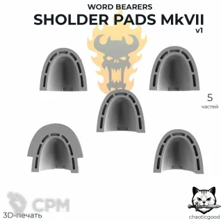 Описание картинки Word Bearers Sholder Pads MkVII v1 от  по цене 60руб | Свободный Рынок Миниатюр - СРМ