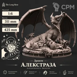 Описание картинки Коллекционная фигурка Дракон Алекстраза / Alexstrasza Dragon - WOW | World of Warcraft от The Long Rest по цене 7 778руб | Свободный Рынок Миниатюр - СРМ