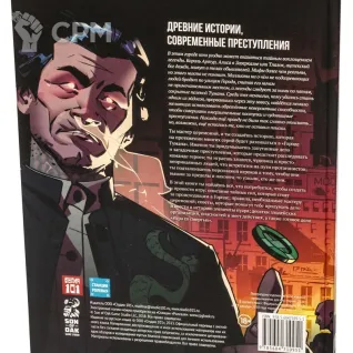 Описание картинки НРИ Город Тумана. Инструментарий мастера церемоний от Кот и Ворон по цене 3 890руб | Свободный Рынок Миниатюр - СРМ