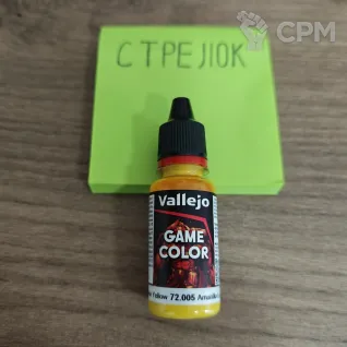 Описание картинки 72.005 Moon Yellow от Барахолка CTPEJIKA по цене 300руб | Свободный Рынок Миниатюр - СРМ