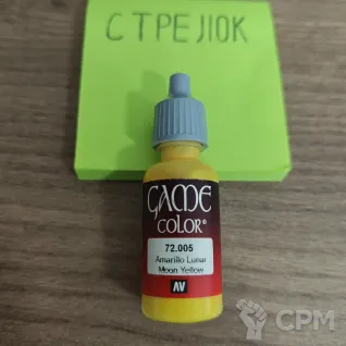 Описание картинки 72.005 Moon Yellow от Барахолка CTPEJIKA по цене 290руб | Свободный Рынок Миниатюр - СРМ