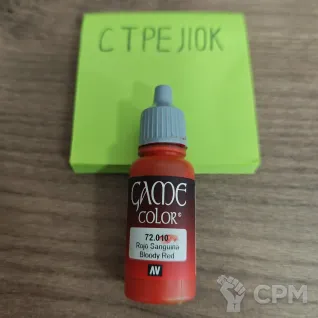 Описание картинки 72.010 Bloody Red от Барахолка CTPEJIKA по цене 290руб | Свободный Рынок Миниатюр - СРМ