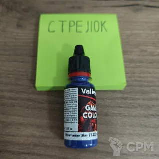 Описание картинки 72.022 Ultramarine Blue от Барахолка CTPEJIKA по цене 300руб | Свободный Рынок Миниатюр - СРМ