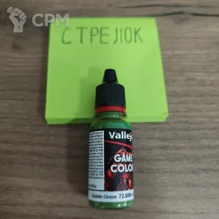 Описание картинки 72.030 Goblin Green от Барахолка CTPEJIKA по цене 300руб | Свободный Рынок Миниатюр - СРМ