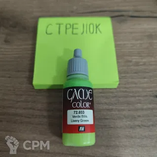 Описание картинки 72.033 Livery Green от Барахолка CTPEJIKA по цене 290руб | Свободный Рынок Миниатюр - СРМ