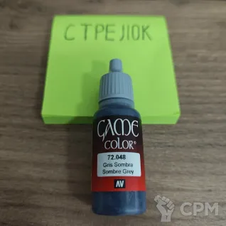 Описание картинки 72.048 Sombre Grey от Барахолка CTPEJIKA по цене 290руб | Свободный Рынок Миниатюр - СРМ