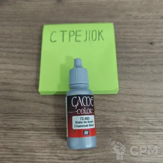 Описание картинки 72.053 Chainmail Silver от Барахолка CTPEJIKA по цене 290руб | Свободный Рынок Миниатюр - СРМ